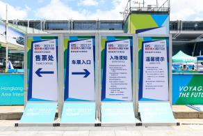 2023粤港澳大湾区车展