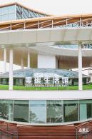 零碳公园