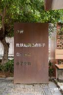 龙津古塔
