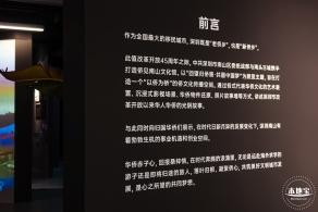 侨见南山文化馆