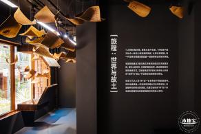 侨见南山文化馆