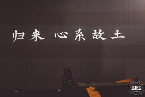 侨见南山文化馆