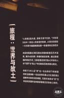 侨见南山文化馆