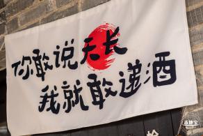 观澜古墟