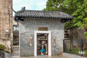 观澜古墟