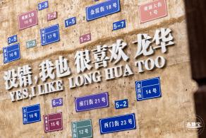 观澜古墟