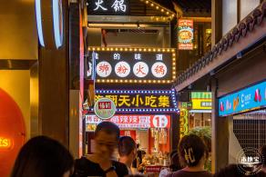 长春这有山