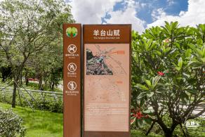 大浪文化公园