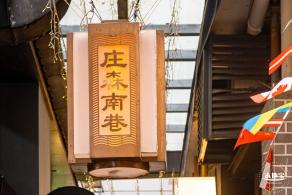 水围1368街区