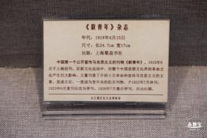 东江潮红色博物馆