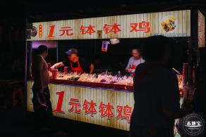 宝安盐田夜市街