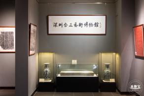 合正艺术博物馆