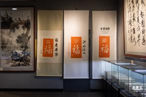合正艺术博物馆