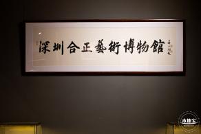合正艺术博物馆