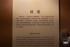 东江游击队指挥部旧址
