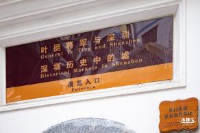 东江游击队指挥部旧址