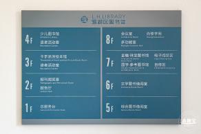 罗湖区图书馆