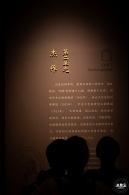 展览--东方微笑