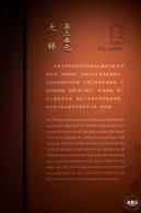 展览--东方微笑