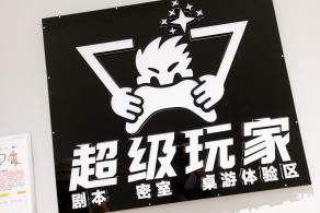 福田文体中心--梦工场