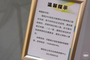 福田文体中心--梦工场