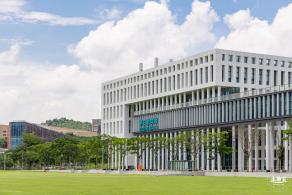 南方科技大学