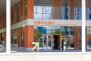 南方科技大学