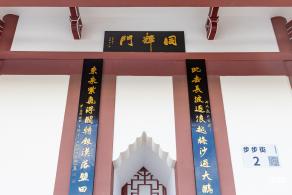 古塔公园