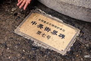 中英街