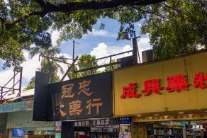 中英街