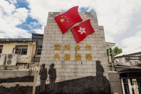 中英街