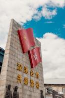 中英街