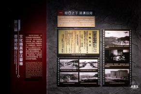中国文化名人大营救纪念馆