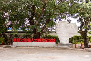 中国文化名人大营救纪念馆