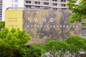深圳大学