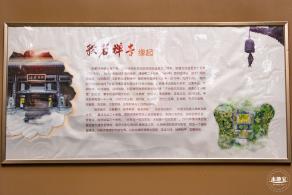 般若禅寺