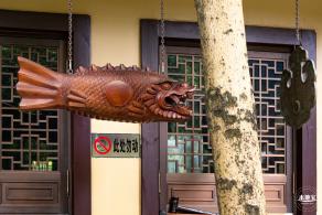 般若禅寺