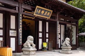 般若禅寺