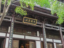 般若禅寺