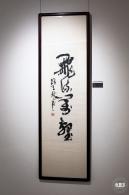 鹏宝轩艺术馆