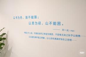 盐田图书馆