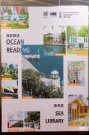 盐田图书馆