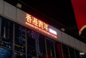盐田小港夜