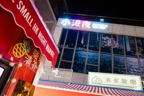 盐田小港夜