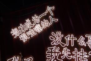 盐田小港夜