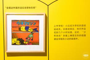华美术馆