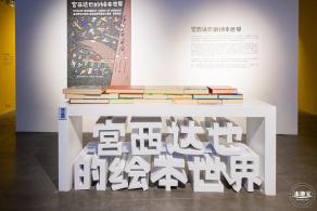 华美术馆