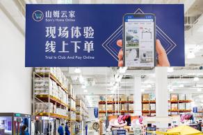 山姆会员商店
