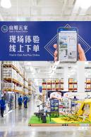 山姆会员商店