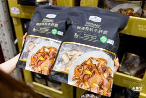 山姆会员商店